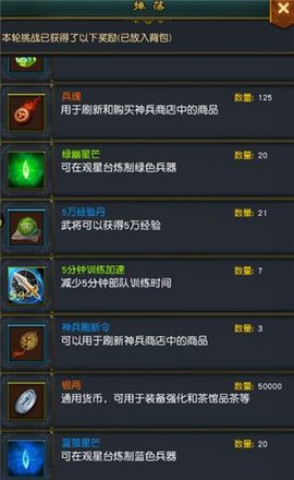 权御三国手游官方版本下载