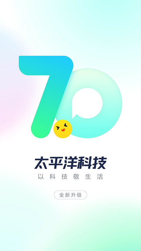 太平洋科技网官网版