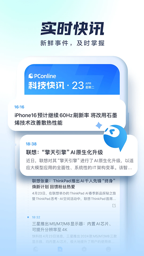 太平洋科技网官网版
