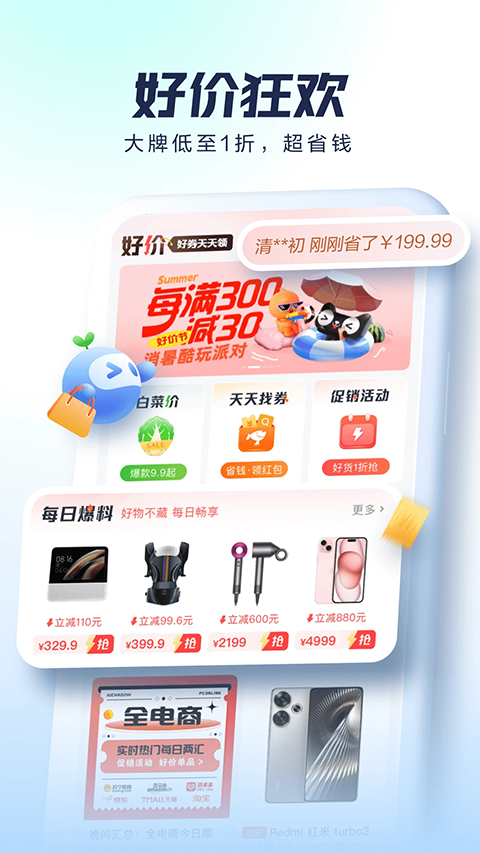 太平洋科技网官网版