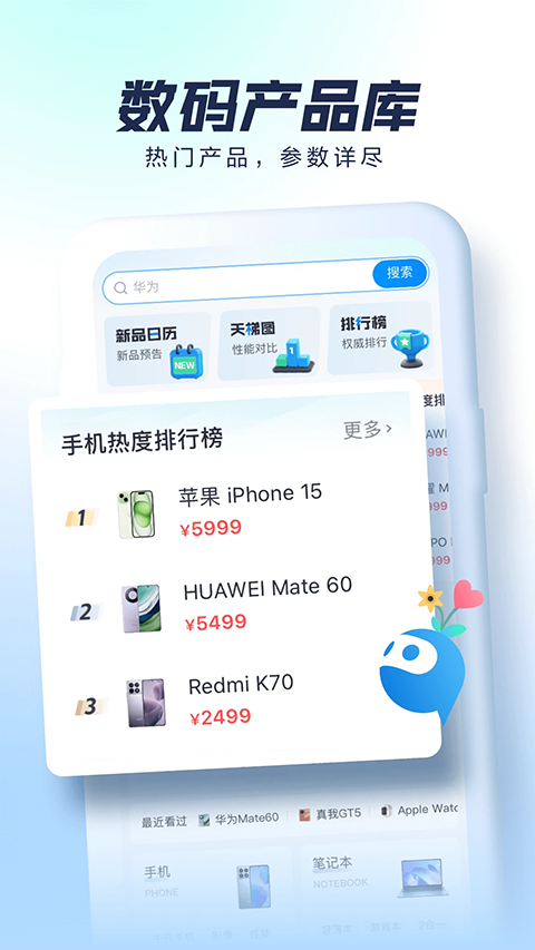 太平洋科技网官网版