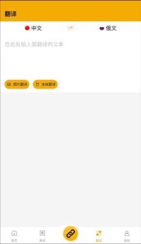中俄头条