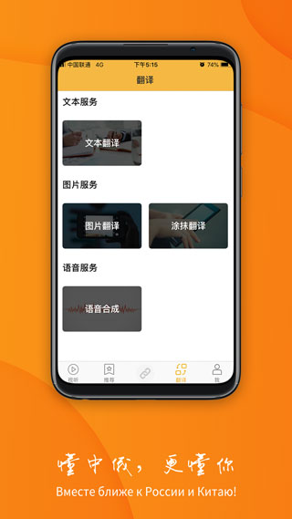 中俄头条客户端最新版