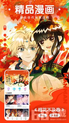 酷酷漫画纯净版下载