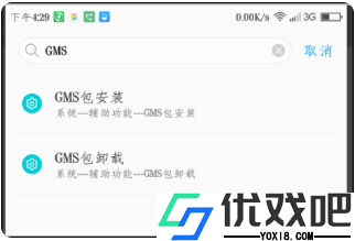 谷歌商店APP