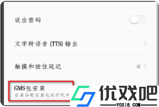 谷歌商店APP