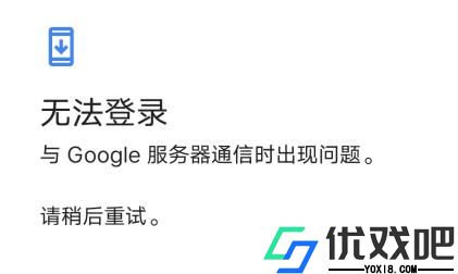 谷歌商店APP