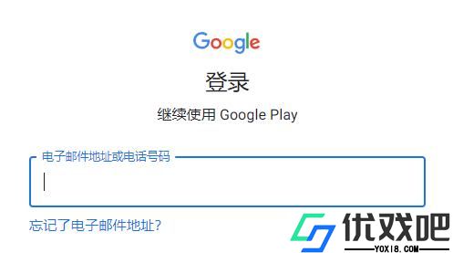 谷歌商店APP