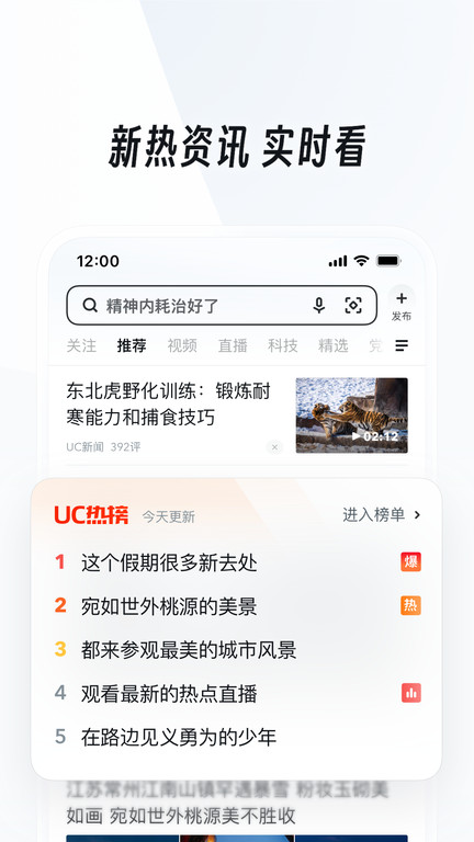 uc浏览器8.0APP下载安装
