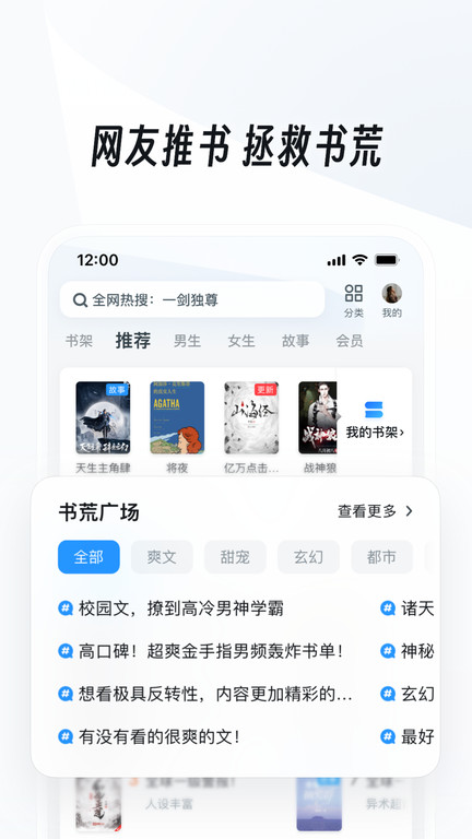 uc浏览器8.0APP下载安装