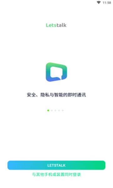 LetstalkAPP免费下载