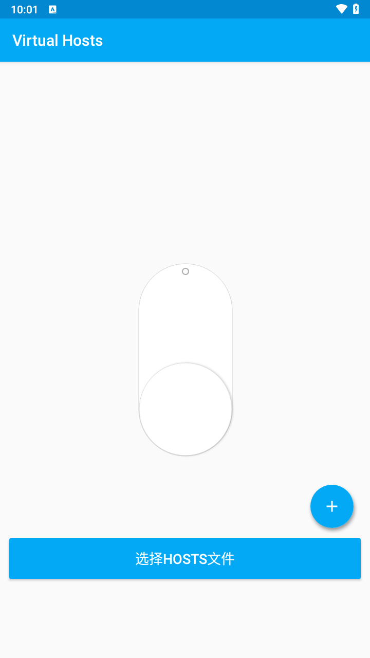 Virtual Hostss最新版下载