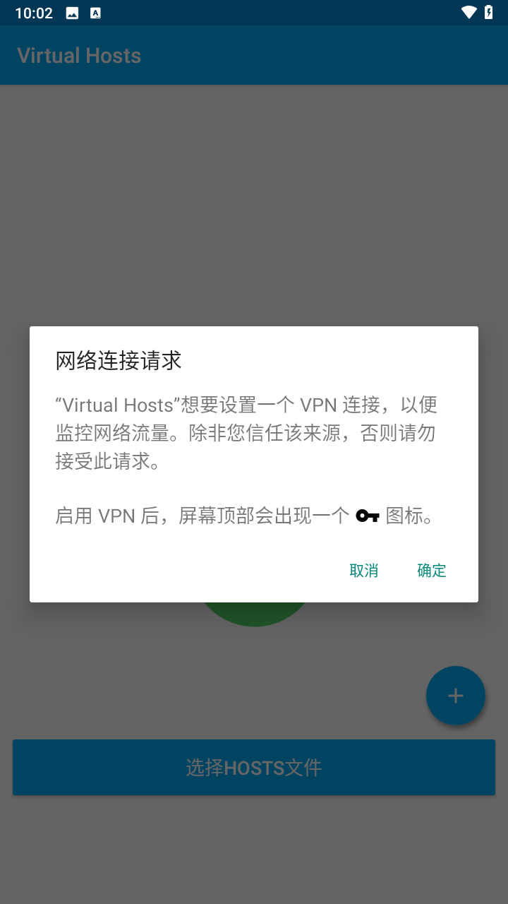 Virtual Hostss最新版下载