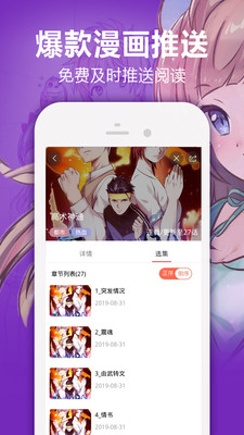 嘿嘿连载漫画免费下载