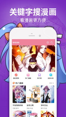 嘿嘿连载漫画免费下载