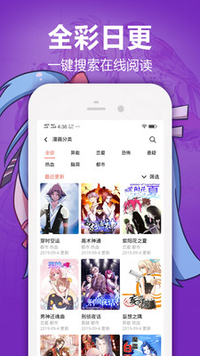 嘿嘿连载漫画免费下载