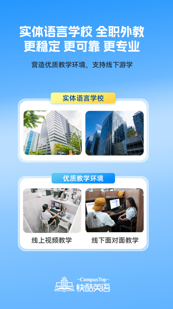 快酷英语最新版下载