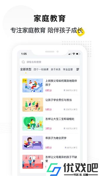 惠家教