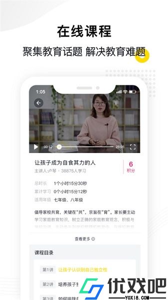 惠家教
