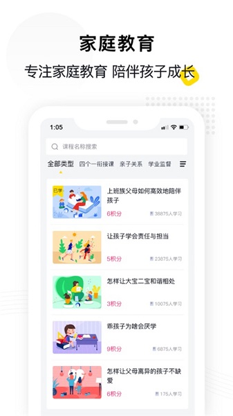 惠家教最新免费版下载
