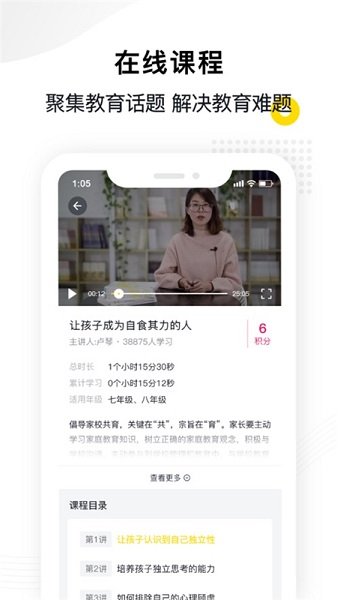 惠家教最新免费版下载
