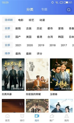 地瓜视频APP免费观看下载安装