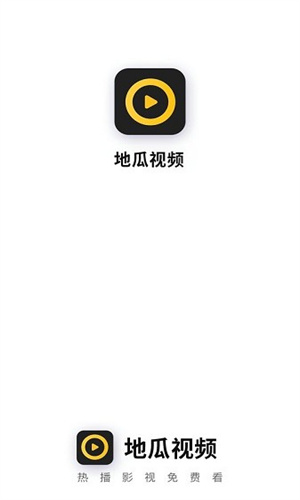 地瓜视频APP免费观看下载安装