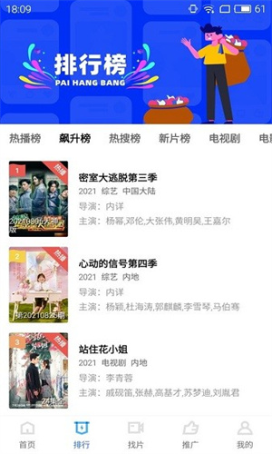 地瓜视频APP免费观看下载安装
