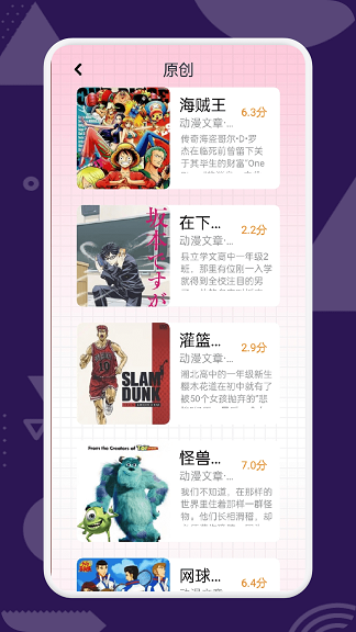 天堂动漫高清版最新下载