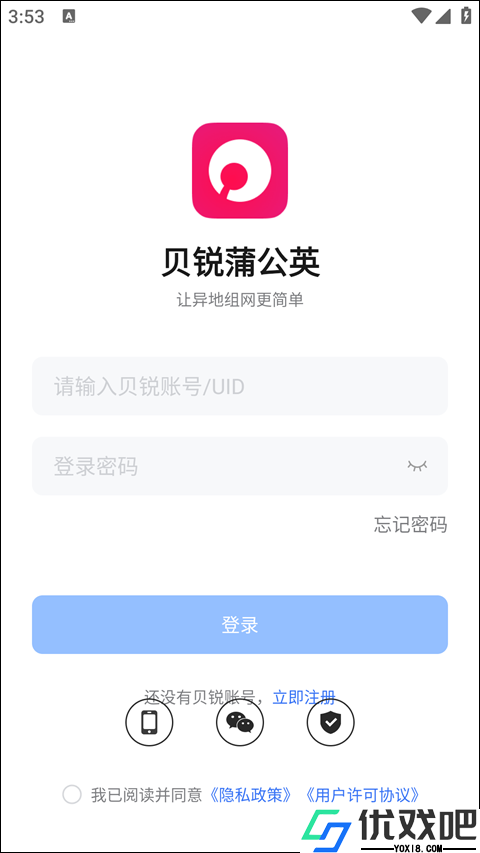 贝锐蒲公英