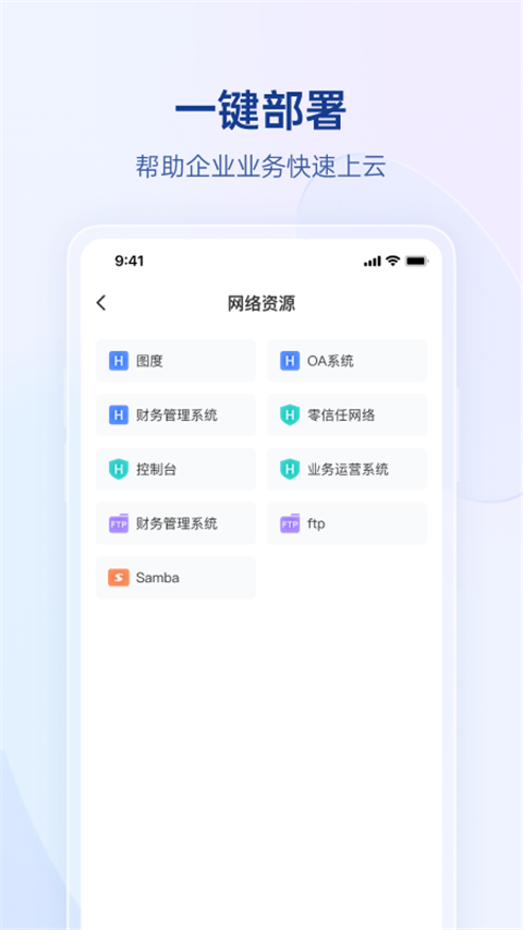 贝锐蒲公英联机版下载