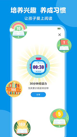 豚小蒙安卓版下载