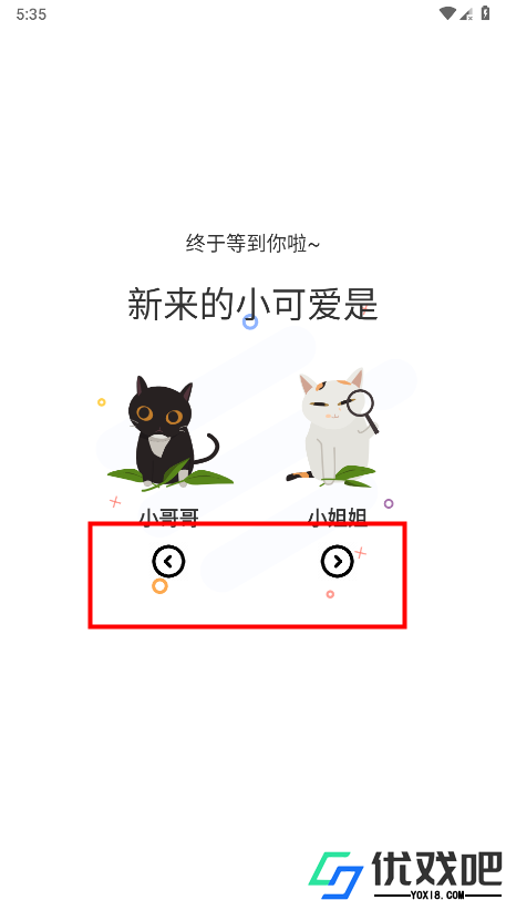喵趣免费漫画官方版