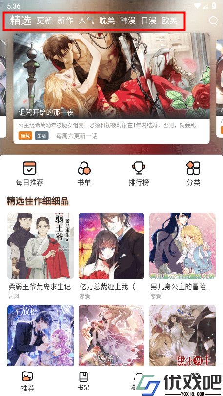 喵趣免费漫画官方版