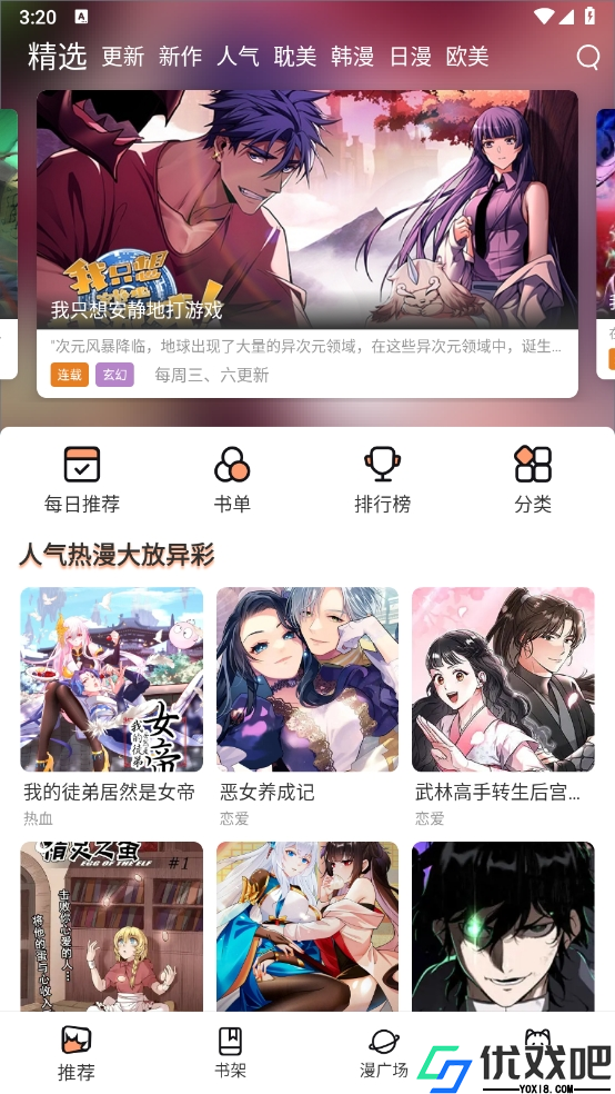 喵趣免费漫画官方版