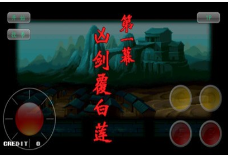神剑伏魔录安卓最新版下载
