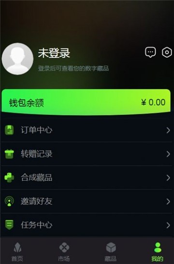 荧核数字藏品免费下载