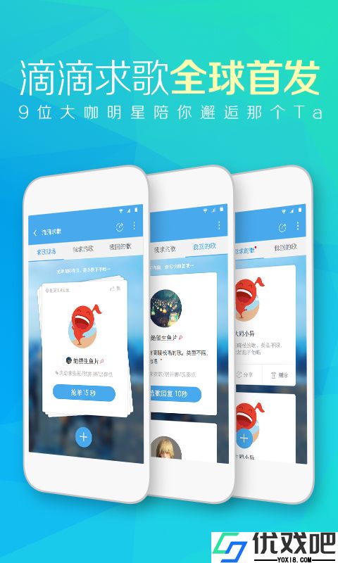 天天动听