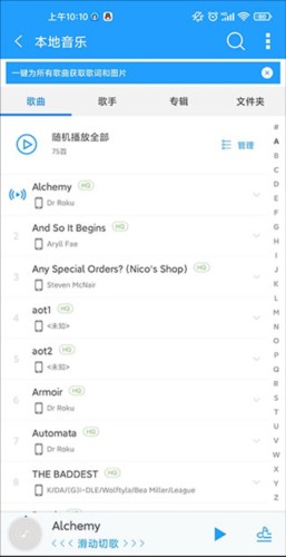 天天动听