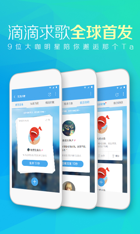 天天动听安卓版下载