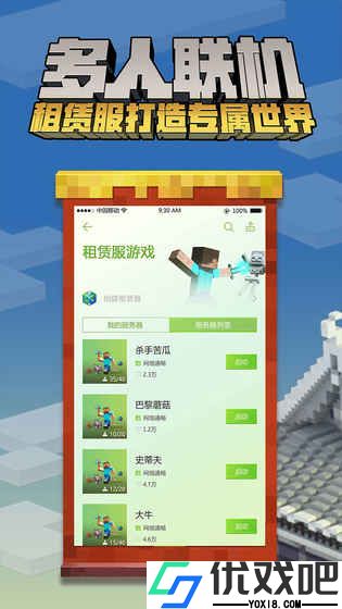 我的世界0.12.1