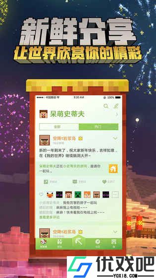我的世界0.12.1