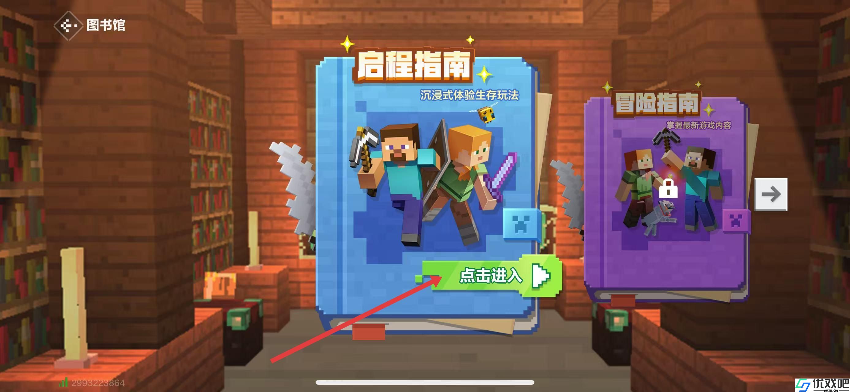 我的世界0.12.1