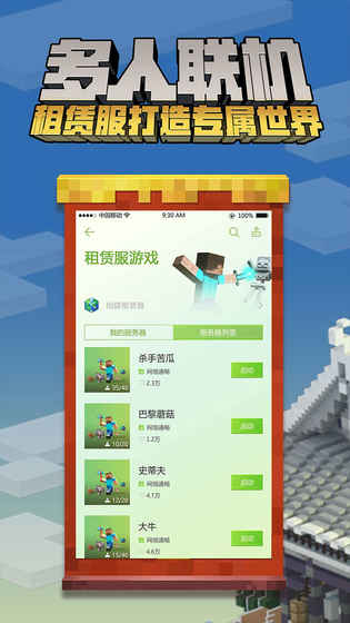 我的世界0.12.1国际版下载