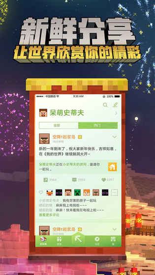 我的世界0.12.1国际版下载