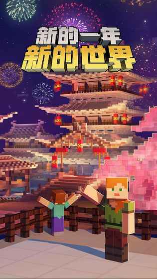 我的世界0.12.1国际版下载