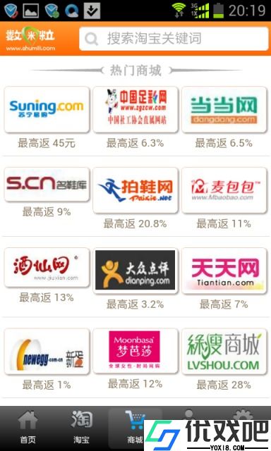 数米粒返利网