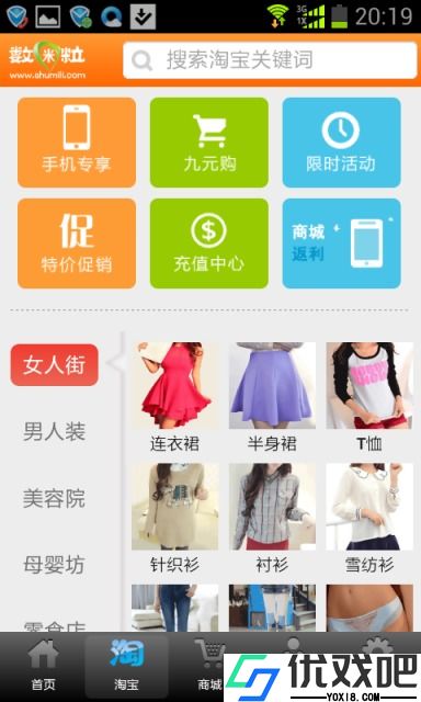 数米粒返利网