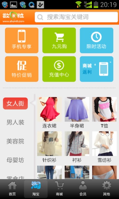 数米粒返利网APP下载