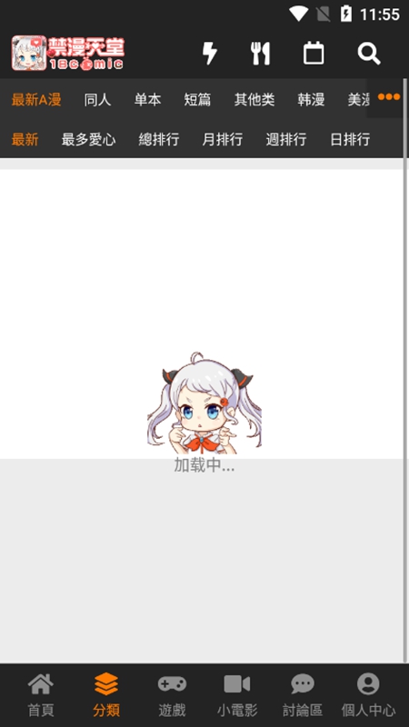 jmcomicios2免费版下载
